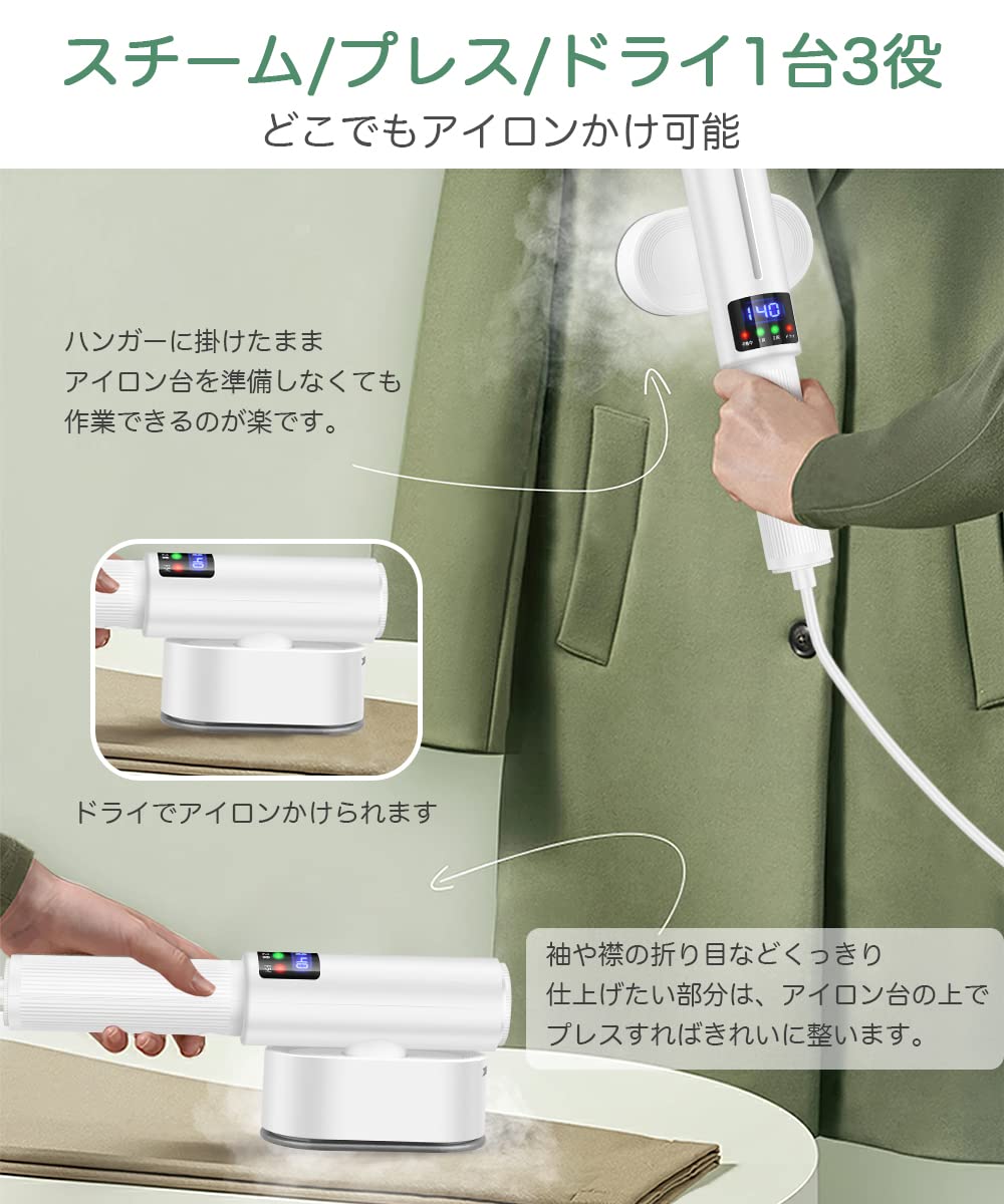 アイロン スチームアイロン ハンガーにかけたまま 早い プレス・スチーム２WAY アイロン スチームアイロン ハンガーにかけたまま 早い プレス